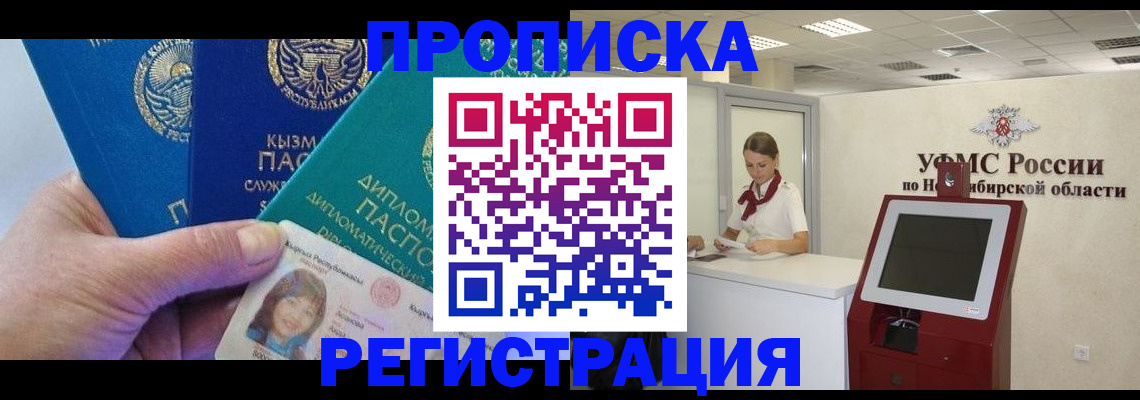 временная регистрация госуслуги в Завитинске