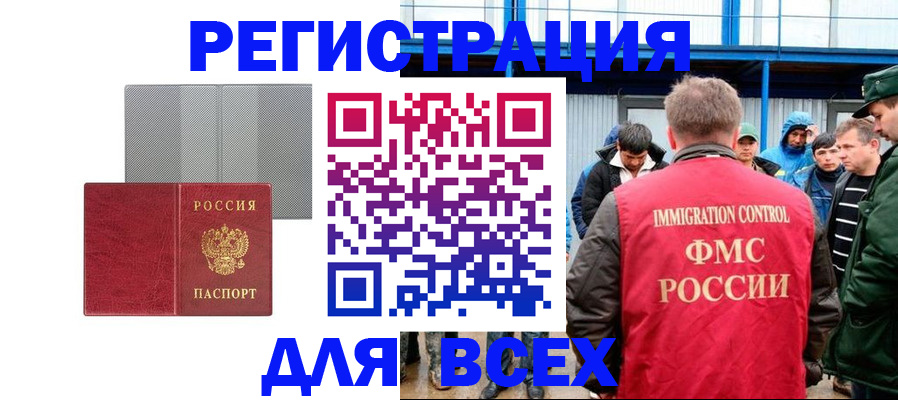 найти адрес прописки в Завитинске