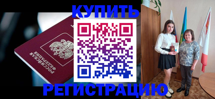 регистрация для школы в Завитинске